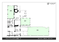グランドプリンスホテル高輪2F平面図