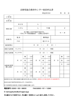 pdf形式 - 長野県総合教育センター