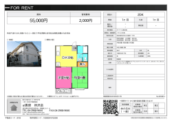 資料PDF - アイ賃貸 所沢店