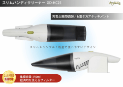 ｽﾘﾑﾊﾝﾃﾞｨｸﾘｰﾅｰ GD-HC25