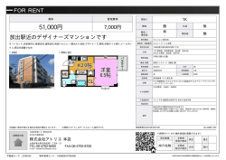 資料PDF - アトリエ東大阪店