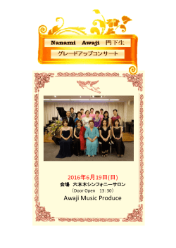 Awaji Music Produce