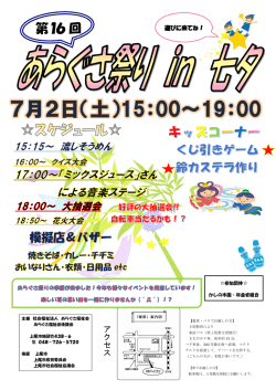 ポスターはこちら - あらぐさ福祉会