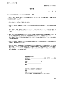 ボランティア受け入れ先団体：場とつながりラボhome`s vi