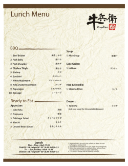 Drink Menu