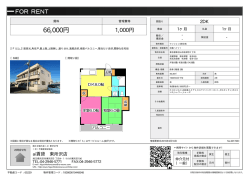 双葉ハイツⅠ 東村山市秋津町[マンション(居住用) 2階 2DK 6.6万円]