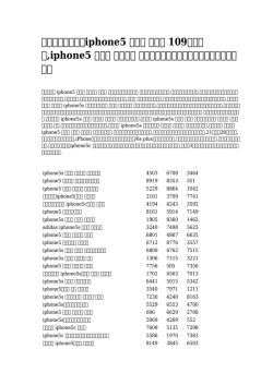 iphone5 ケース 手帳型 109ブランド,iphone5 ケース ブランド かっこいい