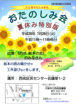西成 - 大阪市立図書館