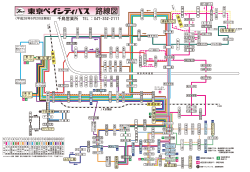 路線図 - 東京ベイシティ交通