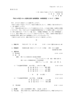 PDFファイルを見る - 一般社団法人 全国上下水道コンサルタント協会
