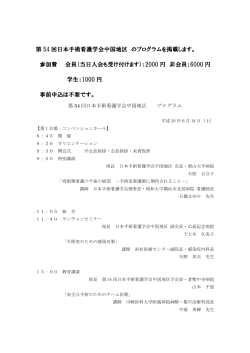 プログラムダウンロード