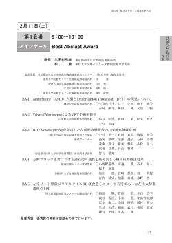 Best Abstract Award