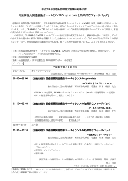 プログラム[PDF:210.3KB]