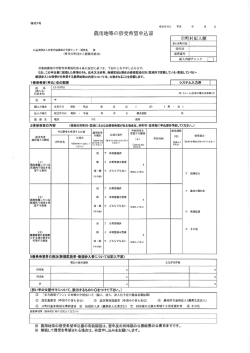 申込書