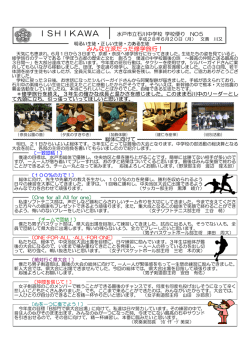 H28 学校だより No．5(PDF 455.0KB)