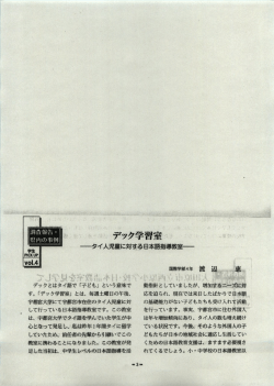 見る/開く - 宇都宮大学 学術情報リポジトリ（UU-AIR）