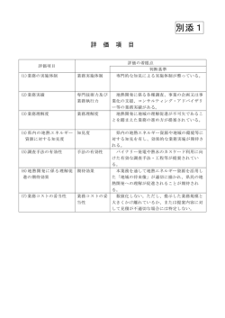 別添1