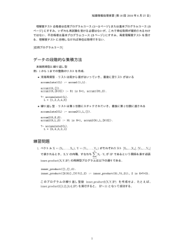 再帰型と繰り返し型,基本プログラムコース