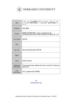 Instructions for use Title 『ディートリヒの敗走』からハインリヒ