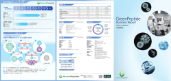 GreenPeptide