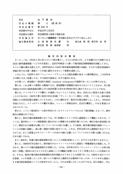 学位の種類 博 士 (経済学)