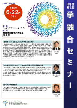 ポスター（PDF 1p 223kb）