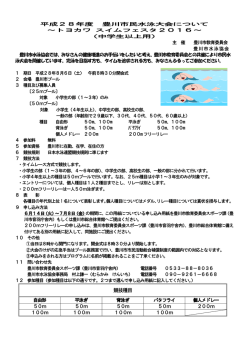 （中学生以上用）（PDF：129KB）