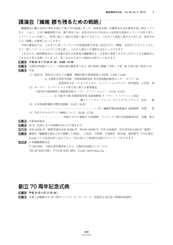 2016年6月号 - 日本繊維機械学会