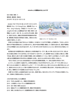 プレスリリース（日本語）