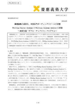 プレスリリース全文 - Keio.ac.jp