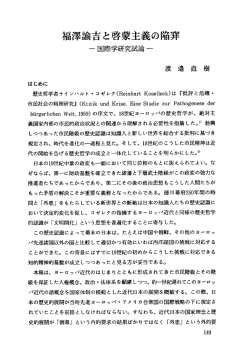 見る/開く - 宇都宮大学 学術情報リポジトリ（UU-AIR）