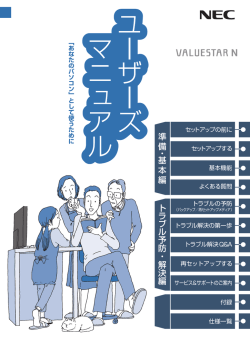 ユーザーズマニュアル