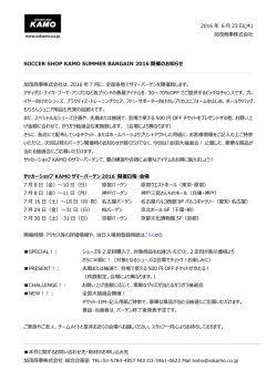リリース全文