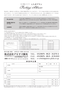 株式会社アキヤマ観光