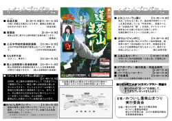 プログラムチラシ