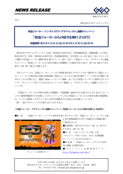 PDFファイルダウンロード - 株式会社ゲオホールディングス