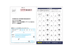 専用ハガキはこちらから