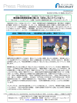 リリースPDF - Digital PR Platform