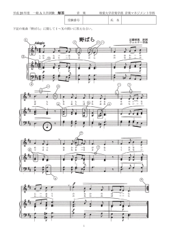 解答 - 相愛大学