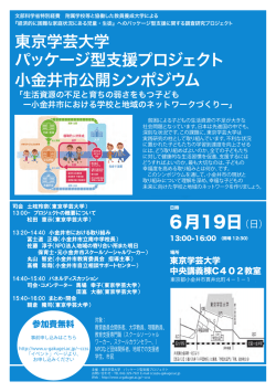 詳細チラシはこちら（PDF）