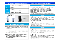 横山興業株式会社の海外展開事例（PDF：154.9KB）