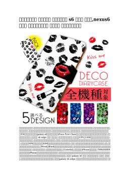 【ブランドの】 ジバンシー ギャラクシー s6 エッジ ケース,nexus6 ケース