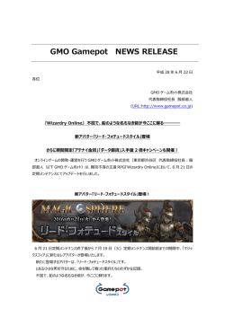 新アバター「リード・フォテュードスタイル」登場 さらに期間限定