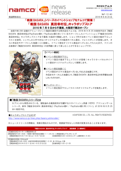 詳しくはこちら（PDF形式でご覧いただけます）
