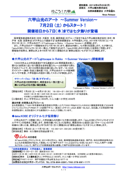 （土）からスタート！ - 阪急阪神ホールディングス株式会社