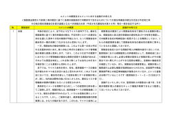別紙1（PDF：56KB）