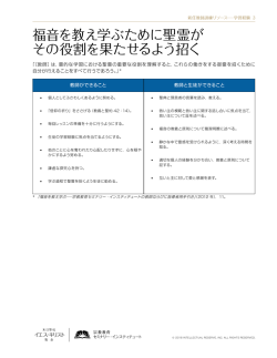 福音を教え学ぶために聖霊が その役割を果たせるよう招く