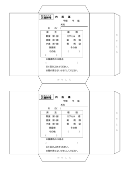 災害時用