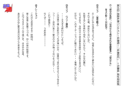 中高生の声の祭典～声優魂～1次審査用原稿 男性
