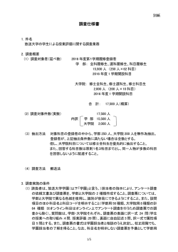 詳細 - 放送大学
